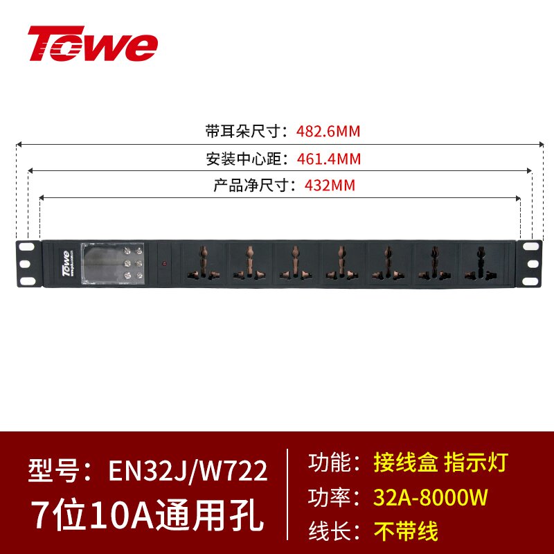 专业接线盒+7位国标10A通用孔 EN32J/W722