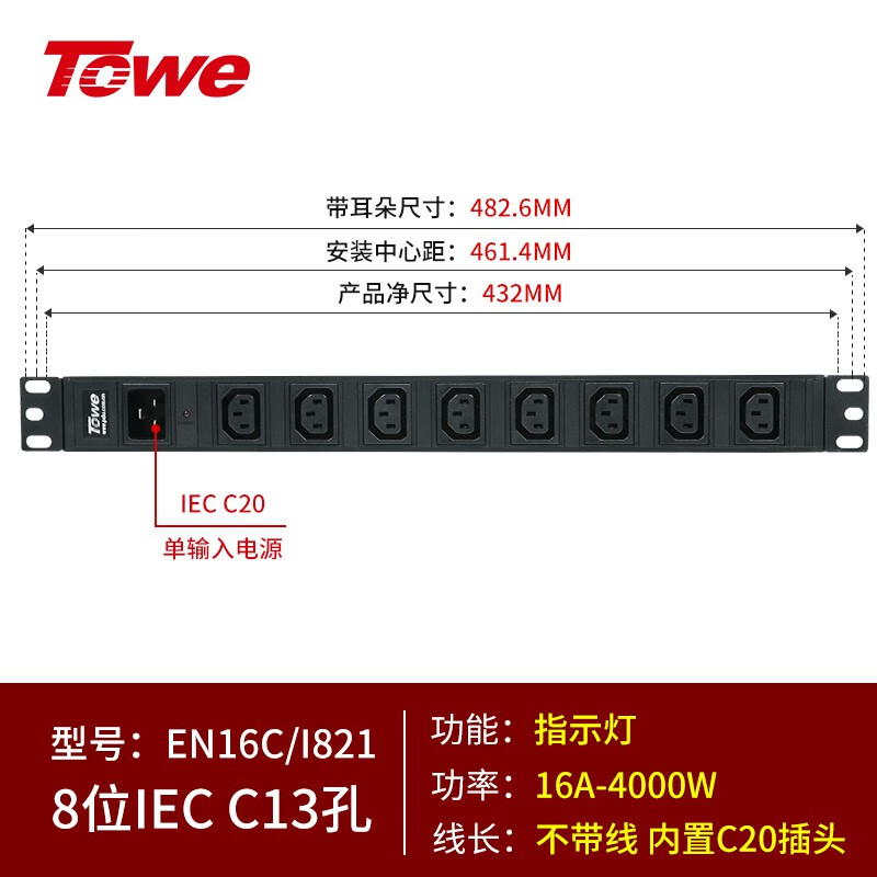 内置C20输入模块+8位C13