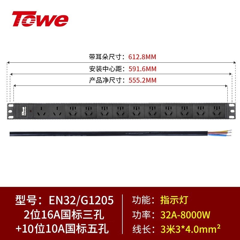 3米线+2位国标16A +10位10A国标五孔 EN32/G1205