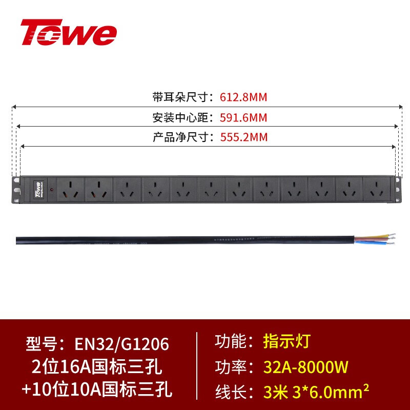 3米线+2位国标16A+10位国标三孔10A EN32/G12063米线+2位国标16A+10位国标三孔10A EN32/G1206
