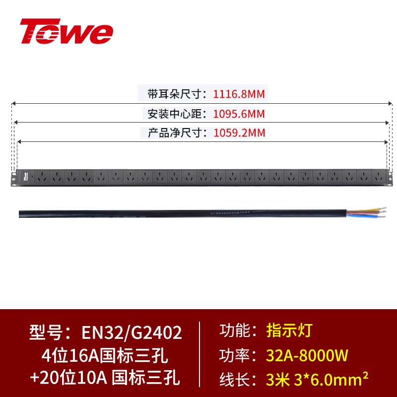 3米线+4位国标16A+20位国标三孔10A EN32/G2402