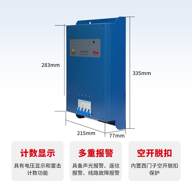 TPS-UQS智能化电源防雷箱