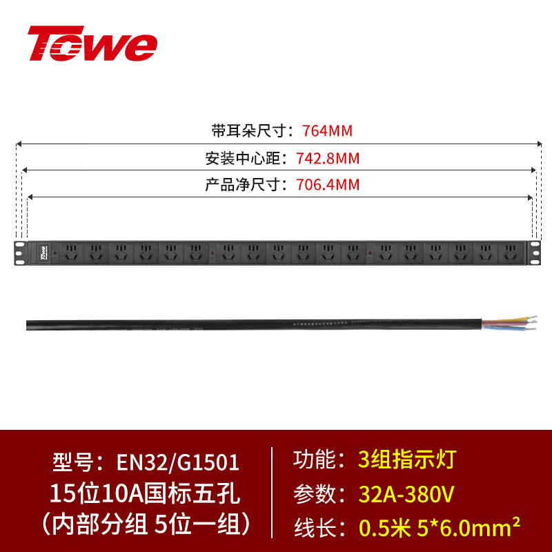 0.5米线+15位10A新国标五孔+分组指示灯 EN32/G1501