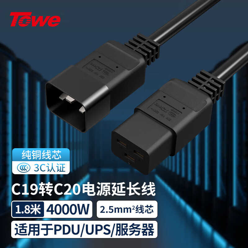 TW-F-25C19/C20 线长1.8米 2.5平