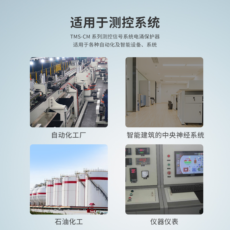 TMS-CM48R Un:48V,UC:53V，In:10KA,Imax：20KA,Up:90V，阻抗：2.2