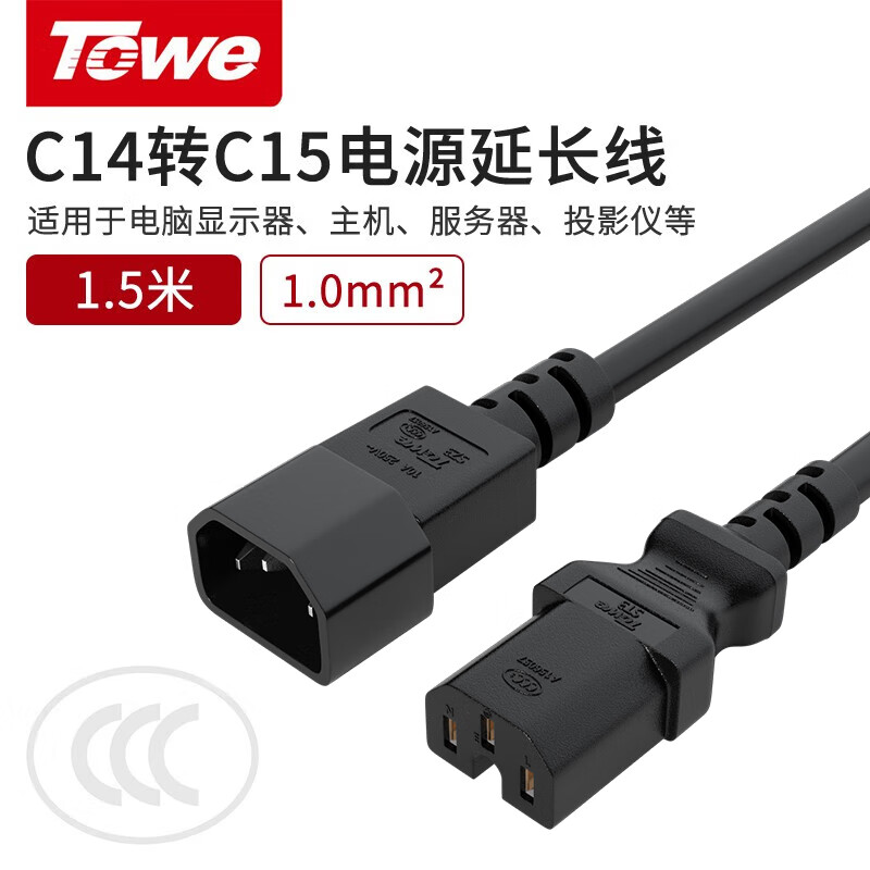 TW-F-10C14/C15 线长1.5米 1.0平
