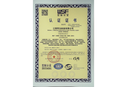 认证证书
