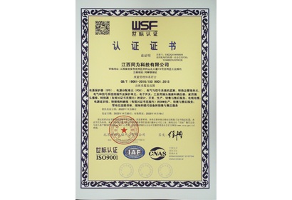 认证证书