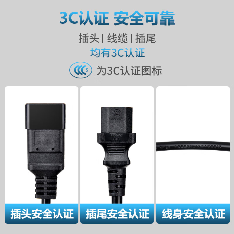 TW-F-C13/C20 线长1米 1.5平
