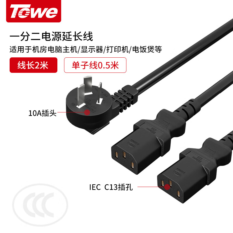 TW-F-G10/2C13 线长2米 1.5平