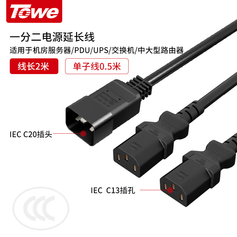 TW-F-C20/2C13 2M 线长2米 1.5平