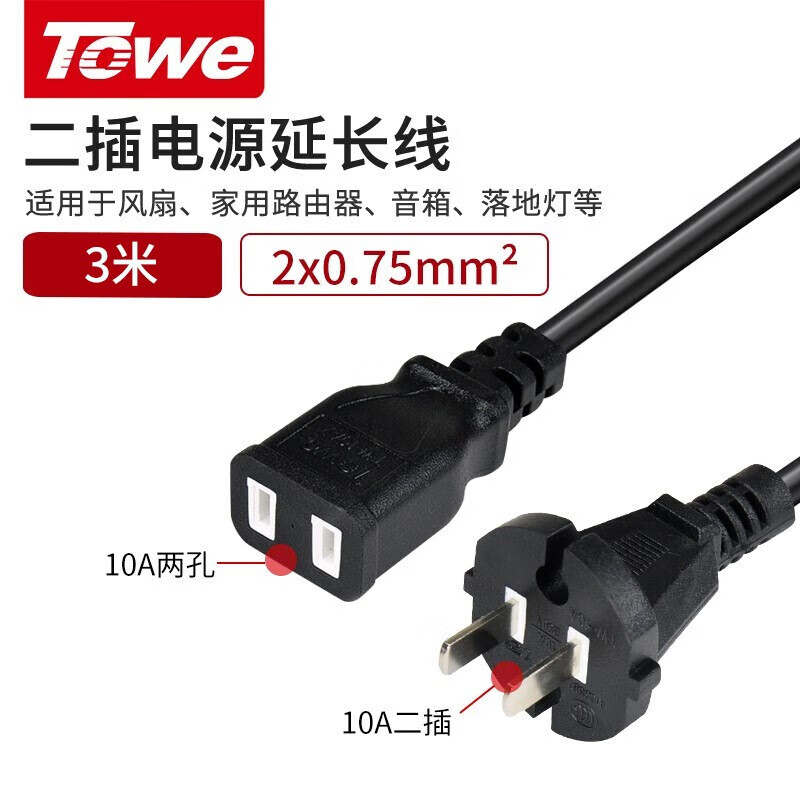TW-FYC-G2/G10 3M 线长3米 0.75平