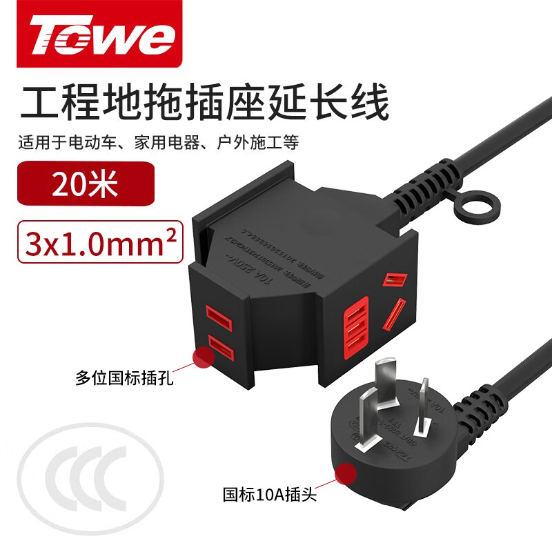 TW-FYC-G10/3G10 20M 线长20米 1.0平