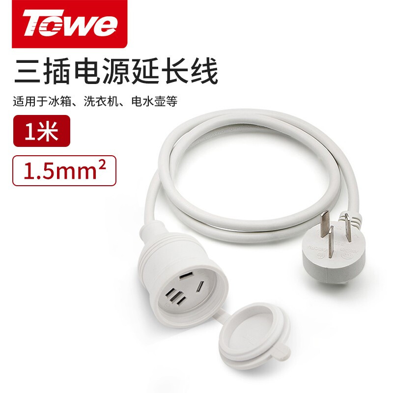 TW-FYC-G16/G16 1M 白色 线长1米 1.5平