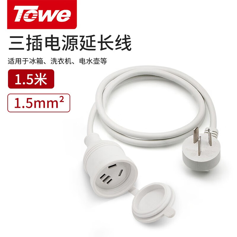 TW-FYC-G16/G16 1.5M 白色 线长1.5米 1.5平