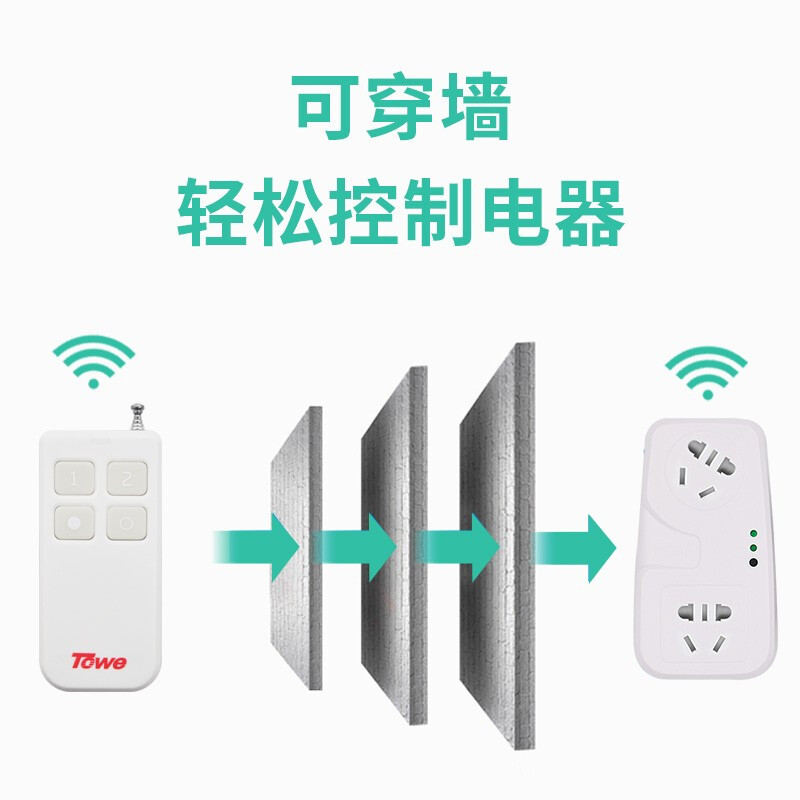 国标10A遥控插座AP-WS101