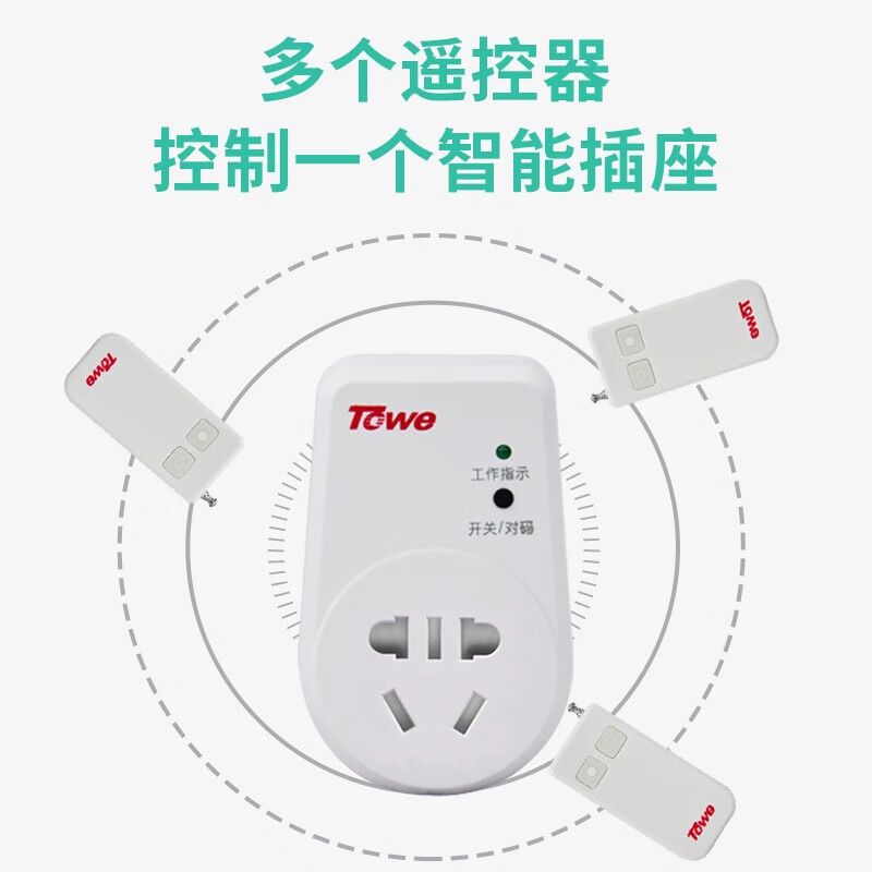 国标10A遥控插座两个独立遥控器 AP-WS101-Y2