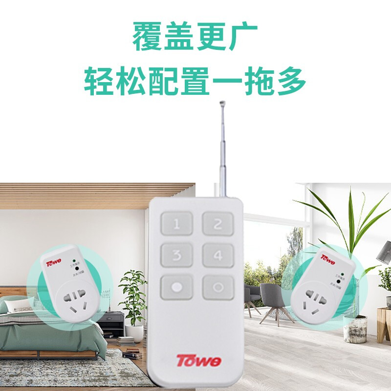 国标10A遥控插座两个独立遥控器 AP-WS101-Y2