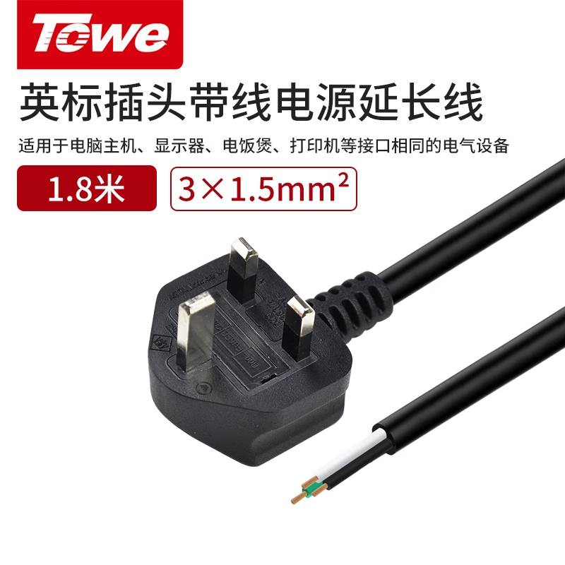 TW-F-BS15  1.8M 线长1.8米 1.5平