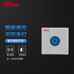 功能：雷达+光敏，感性负载200W，阻性负载1500W，感应范围6米以内，感应时间20~60S 光照亮度2LUX ,电压220V