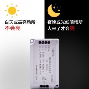 功能：雷达+光敏， 感性负载：200W，阻性负载：1500W，感应范围：6-8米，感应时间：15S-25S，电压：220V，单相