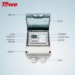 水泵电机防水定时开关 TW-DXK-40A TW-DXK-63A