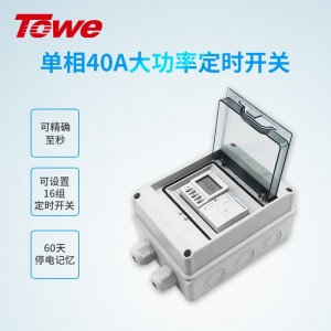 单相40A/7.5KW大功率定时开关，采用工业定时开关TW-IEDJ/S和ac-7a类40A交流接触器组合户外防水定时器