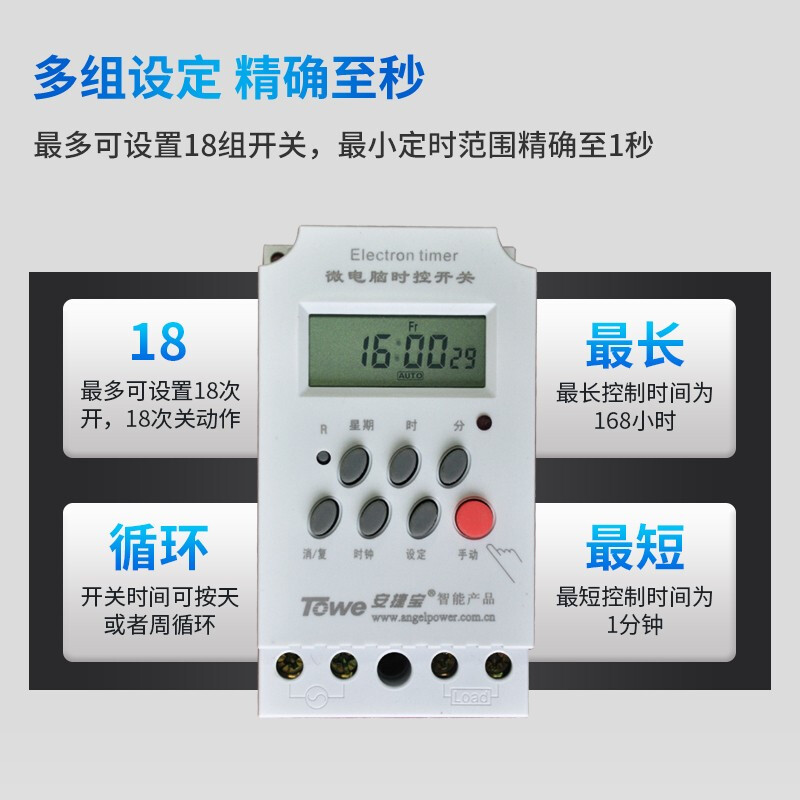 功能：7天定时，最小定时单位：1S，定时组数：18组，电压：220V，电流20A，接线式，导轨安装，宽度4模数