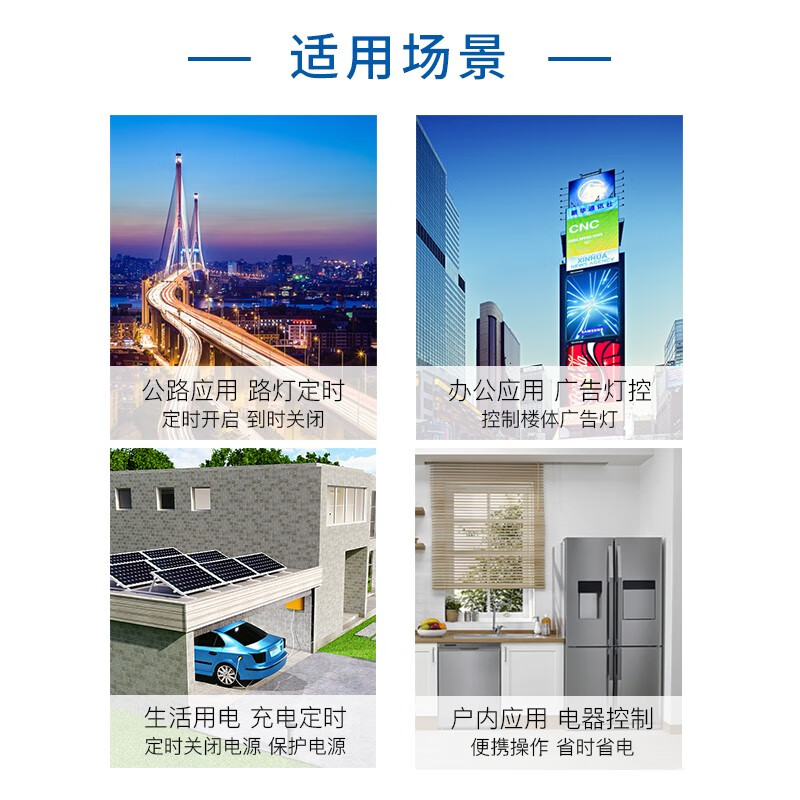 功能：7天定时，最小定时单位：1S，定时组数：18组，电压：220V，电流20A，接线式，导轨安装，宽度4模数