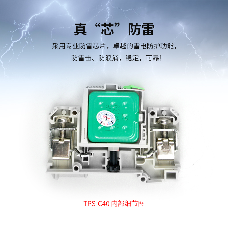 标准型C级电源电涌保护器组合