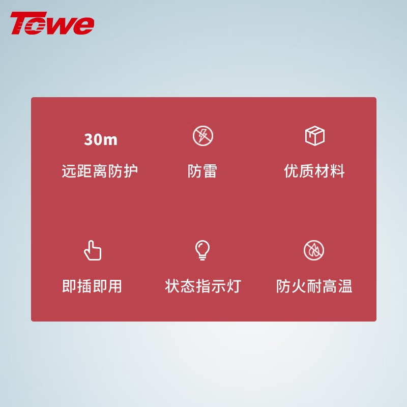 家用办公专业避雷防雷电源转换器插座