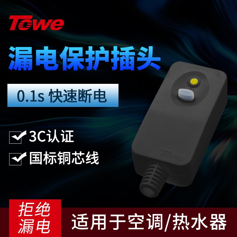 10A三插自接线 TW-LP-G10CT