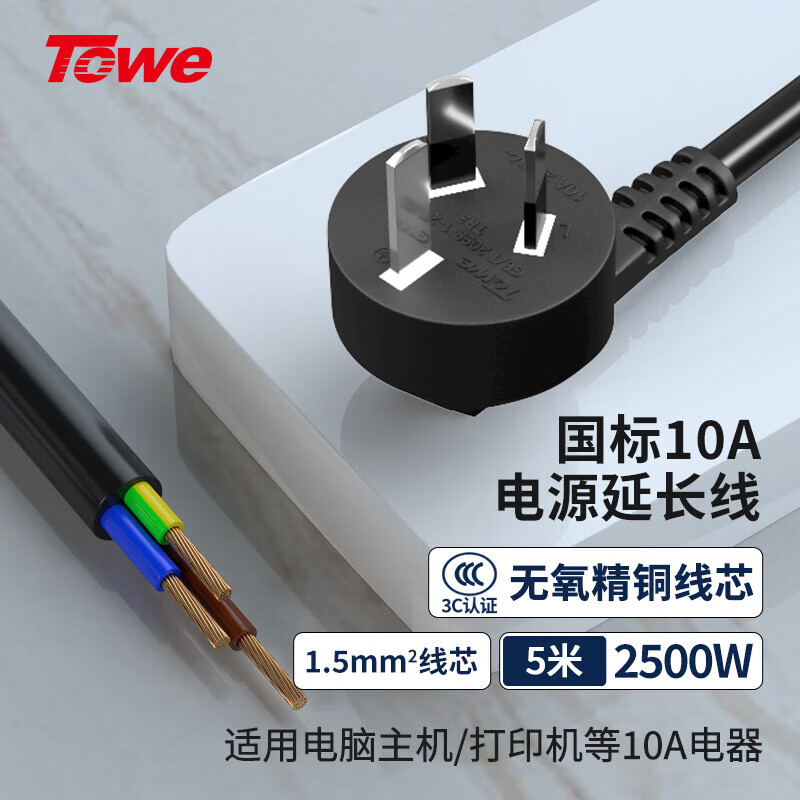 TW-F-G10 5M 线长5米 1.5平